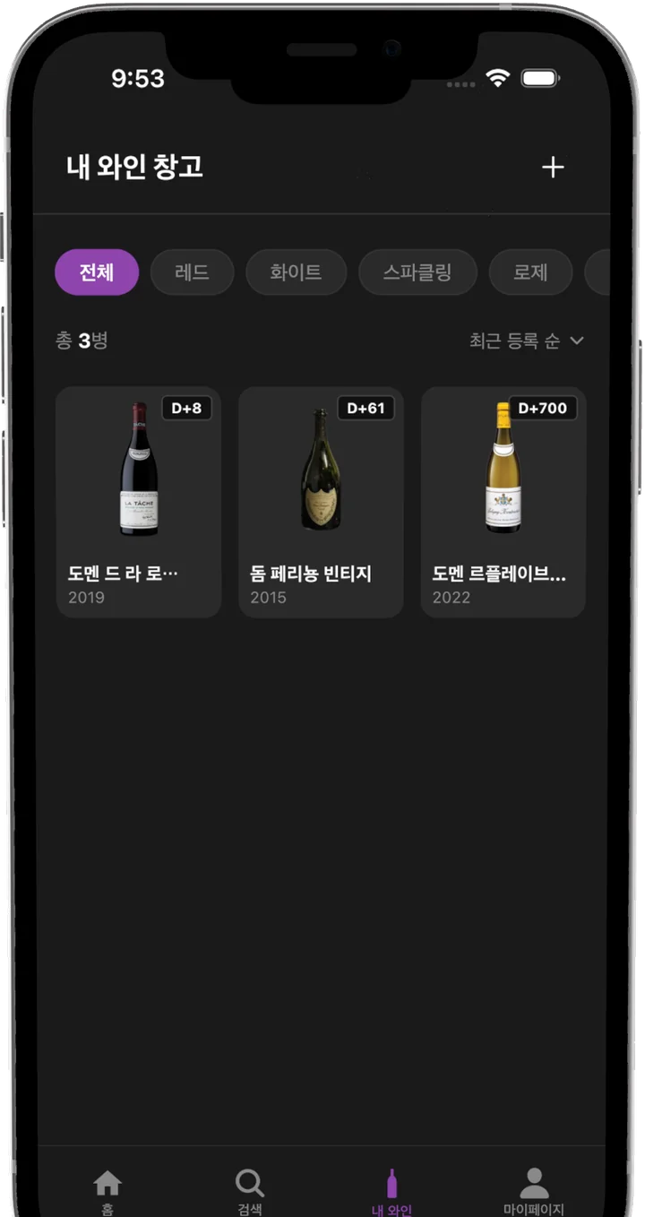 라 타슈, 돔 페리뇽, 르플레이브가 들어 있는 셀러