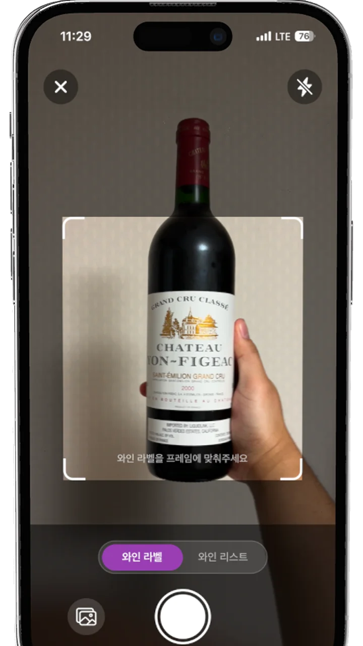 샤토 용 피작 2000, 라벨 스캔 중